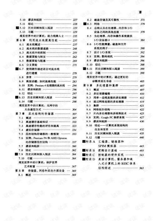 計(jì)算機(jī)軟硬件接口 技術(shù)開(kāi)發(fā)的核心與橋梁