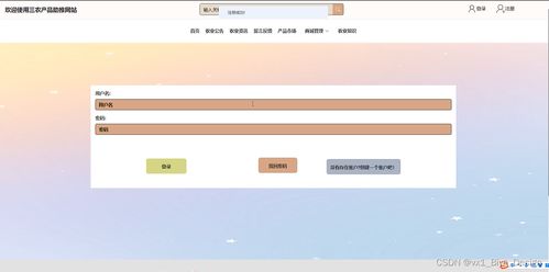 SSM三農(nóng)產(chǎn)品助推網(wǎng)站——計(jì)算機(jī)畢業(yè)設(shè)計(jì)源碼91990的技術(shù)開(kāi)發(fā)與實(shí)現(xiàn)