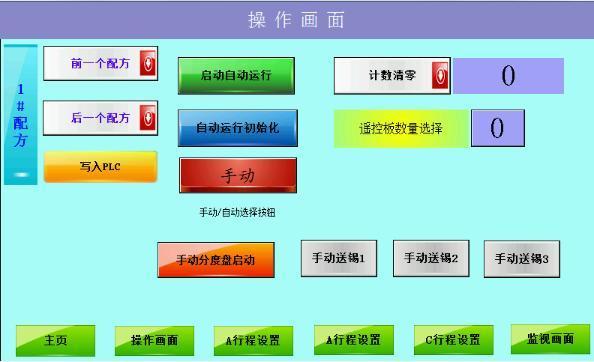 金璽7寸人機(jī)界面引領(lǐng)深圳自動(dòng)焊接機(jī)智能控制新體驗(yàn)