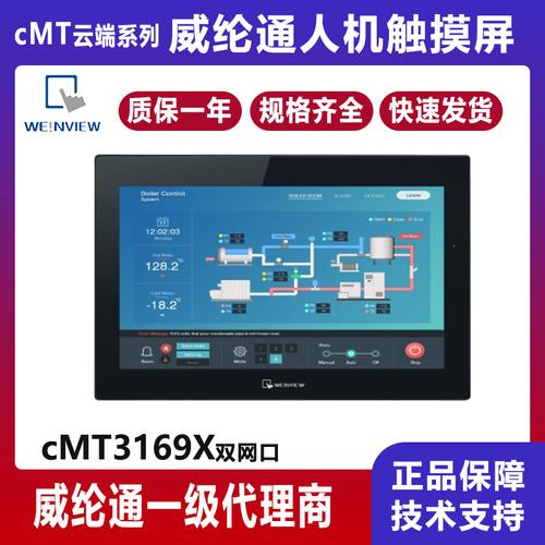 寸威綸觸摸屏 品牌解析、圖片展示與熱帖互動(dòng)指南